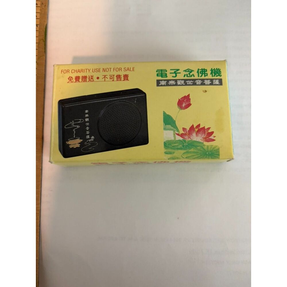 Portable electronic Buddhist chanting machine for meditation